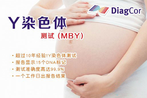 潍坊分部 5周香港验血查男女-香港达雅高化验所