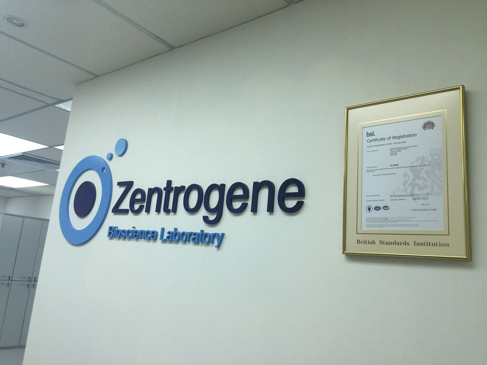 潍坊分部 香港大Z化验所